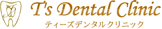 T's Dental Clinic ティーズデンタルクリニック